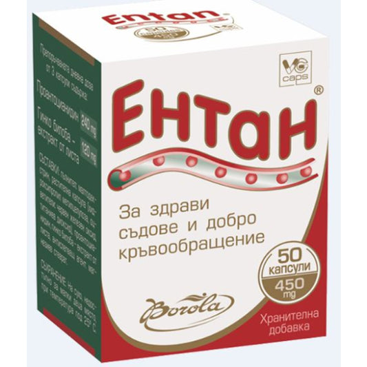 ENTAN Ентан капсули за укрепване на кръвоносните съдове х50 Borola