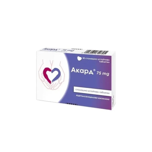 ACARD Акард таблетки за профилактика на сърцето 75мг х30