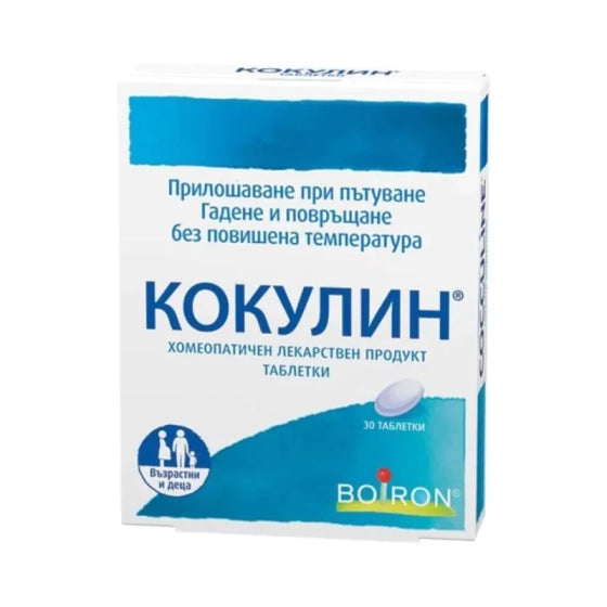 BOIRON Кокулин таблетки при прилошаване при пътуване  х30 Boiron