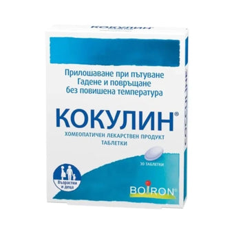 compare product Кокулин таблетки при прилошаване при пътуване х30 Boiron