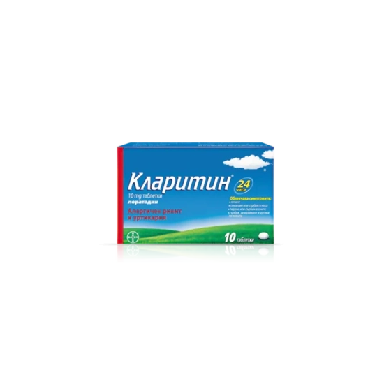 CLARITINE Кларитин таблетки при алергичен ринит 10мг х10