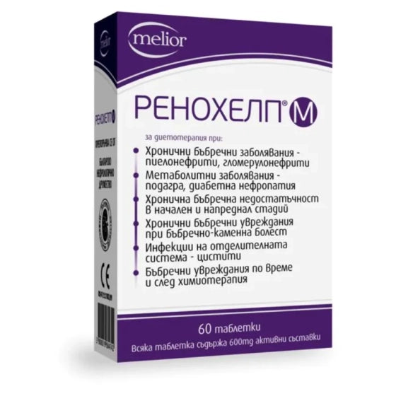 RENOHELP Ренохелп М таблетки при проблеми с бъбреците 600мг х60 Doych