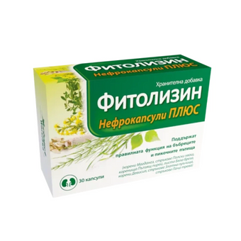 compare product Фитолизин плюс капсули при камъни в бъбреците, уринарни инфекции и цистит х30
