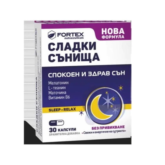 SWEET DREAMS Сладки сънища капсули  за спокоен и здрав сън х30