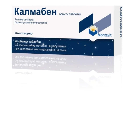 CALMABEN Калмабен таблетки  при затруднено заспиване и смущения в протичането на съня х20