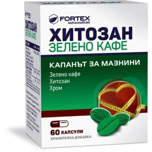 CHITOSAN (F-X) Хитозан Зелено кафе капсулиза отслабване х60 Fortex