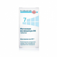 DHU-ARZNEIMITTEL Шуслерова сол n 7 магнезиум фосфорикум d6 таблетки х200 - Снимка 2 от 2