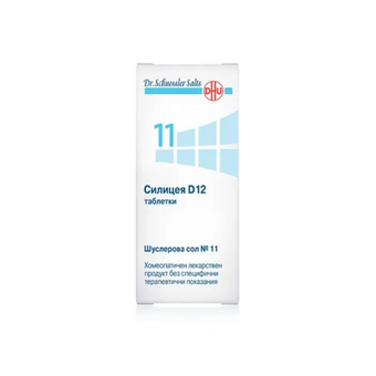 compare product Шуслерова сол n 11 силицеа d12 таблетки х80