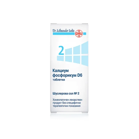 DHU-ARZNEIMITTEL Шуслерова  сол n 2 калциум фосфорикум d6 таблетки х200