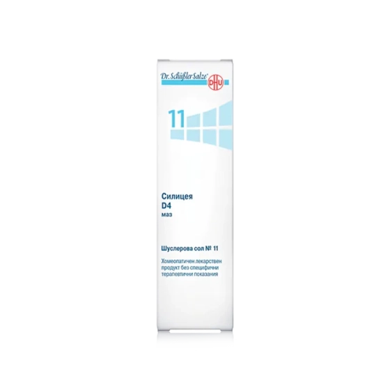 DHU-ARZNEIMITTEL Шуслерова сол маз n 11 силицея d4 50гр
