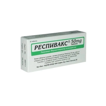 compare product Респивакс таблетки имуностимулатор 50мг х30