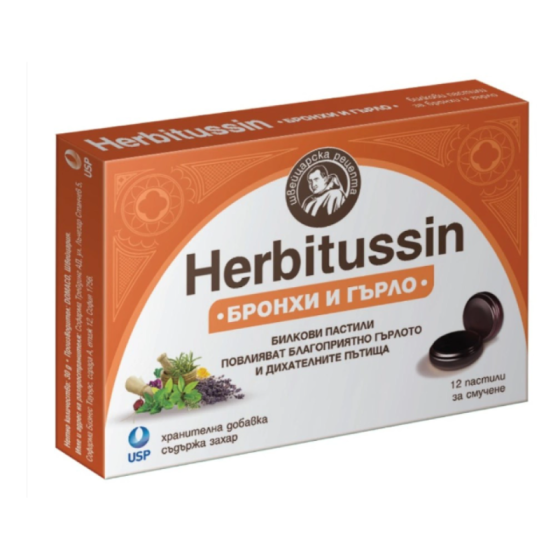 HERBITUSSIN Хербитусин пастили бронхи и гърло х12