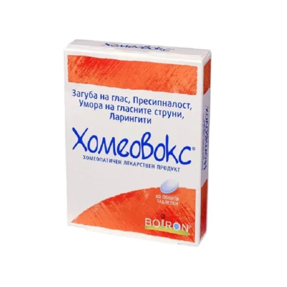 BOIRON Хомеовокс таблетки при загуба на глас и пресипналост х60 Boiron