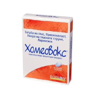 compare product Хомеовокс таблетки при загуба на глас и пресипналост х60 Boiron