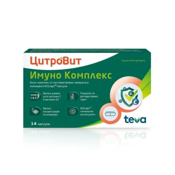CITROVIT Цитровит Имуно Комплекс капсули x14 Teva