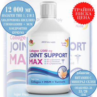 compare product Течен колаген за стави Joint Support MAX 12000 MG - 500 мл Swedish Nutra