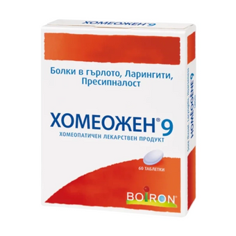 compare product Хомеожен 9 таблетки при болки в гърлото х60 Boiron