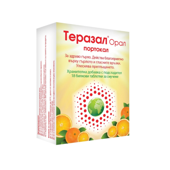 TERAZAL Теразал орал портокал таблетки за смучене х 18