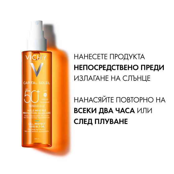Vichy Capital Soleil Защитно масло за лице, тяло и краищата на косата SPF50+ 200мл. 892308 - Снимка 5 от 9