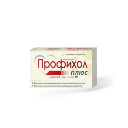Профихол Плюс добавка за сърдечно-съдовата система х 30 таблетки