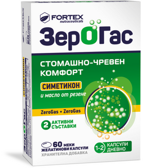compare product Зерогас добавка за стомашно-чревен комфорт х60 меки капсули Fortex