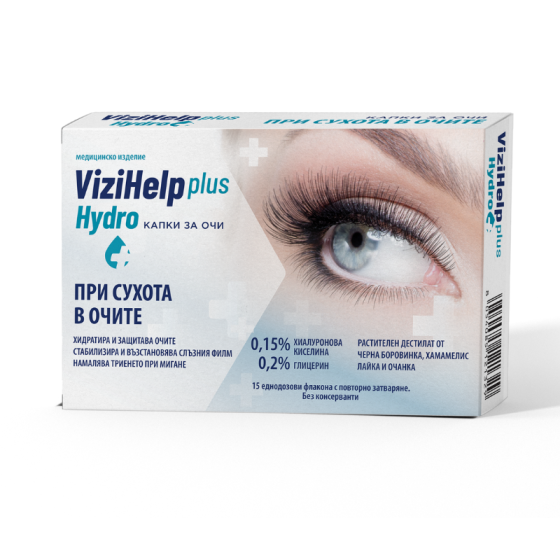 VIZIHELP Визихелп Плюс Хидро Капки за сухи очи 0,5 мл x 15 монодози