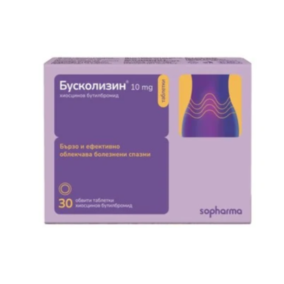 BUSCOLYSIN Бусколизин таблетки при болезнени спазми 10мг х30