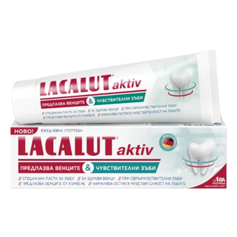 compare product Паста за зъби лакалут актив & сензитив 75мл
