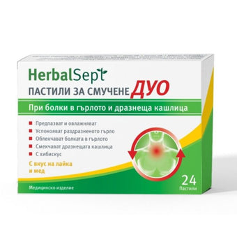 compare product Хербал септ дуо пастили с лайка и мед при раздразнено гърло и кашлица х24