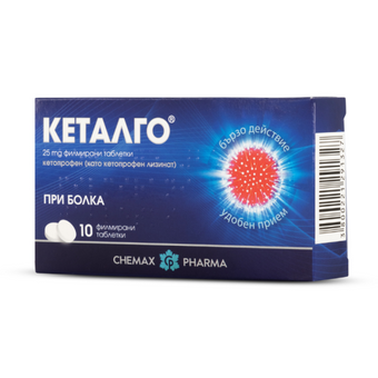 compare product Ketalgo филмирани таблетки 25 mg 10 таблетки