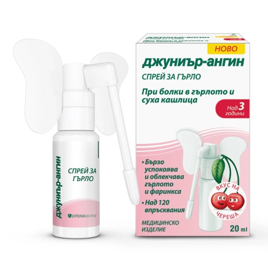 JUNIOR-ANGIN Джуниър-Ангин Спрей за гърло 20мл