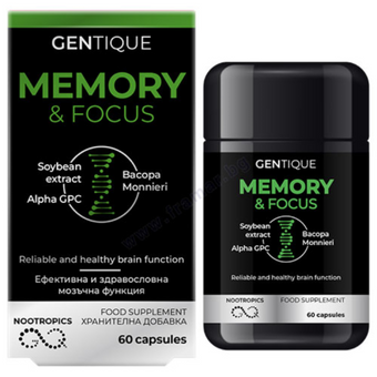 compare product Gentique Ноотропик Памет и концентрация, ефективна и здравословна мозъчна функция 60 капсули