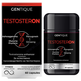 compare product Gentique Фитнес Тестостерон- за естествено производство на тестостерон 60 капсули