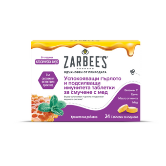 compare product Zarbee's за успокоение на гърлото 24 таблетки за смучене