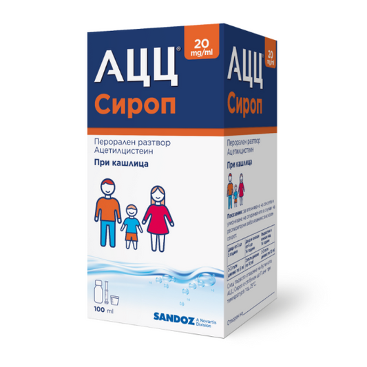 ACC АЦЦ сироп при кашлица  20мг/мл х100мл