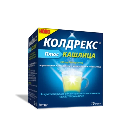 COLDREX Колдрекс Плюс кашлица сашети при настинка и грип х10