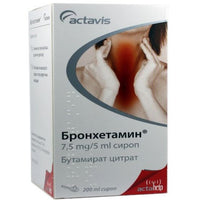 BRONCHETAMINE Бронхетамин 0,15% сироп при суха кашлица 200мл - Снимка 1 от 2