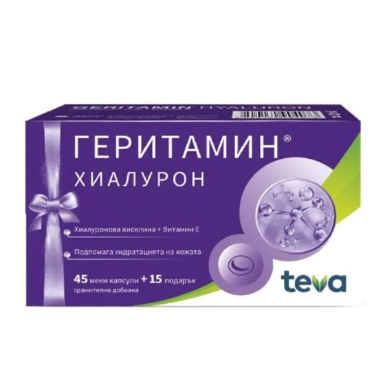 GERITAMIN Геритамин Хиалурон капсули за коса, кожа и нокти х45+15 капсули
