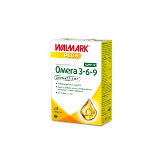 WALMARK Омега 3-6-9 таблетки за здраво сърце 500мг х30 Walmark