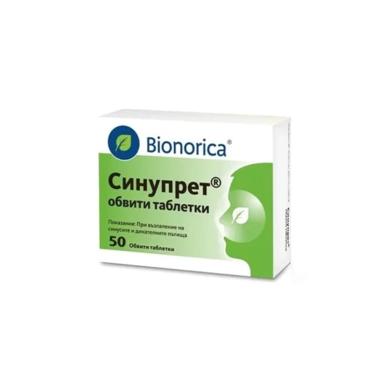 SINUPRET Синупрет таблетки при остри и хронични възпаления на синуси и дих. пътища х50