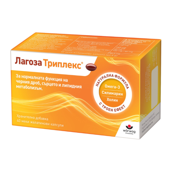 LAGOSA Лагоза Триплекс за черния дроб 40 капсули Worwag Pharma
