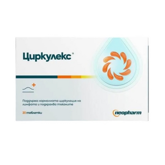 compare product Циркулекс за нормална циркулация на лимфата 20 таблетки