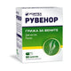 RUVENOR Рувенор капсули при разширени вени и отекли крака х50