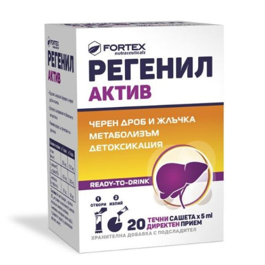 REGENIL Регенил актив течни сашета х 20  фортекс