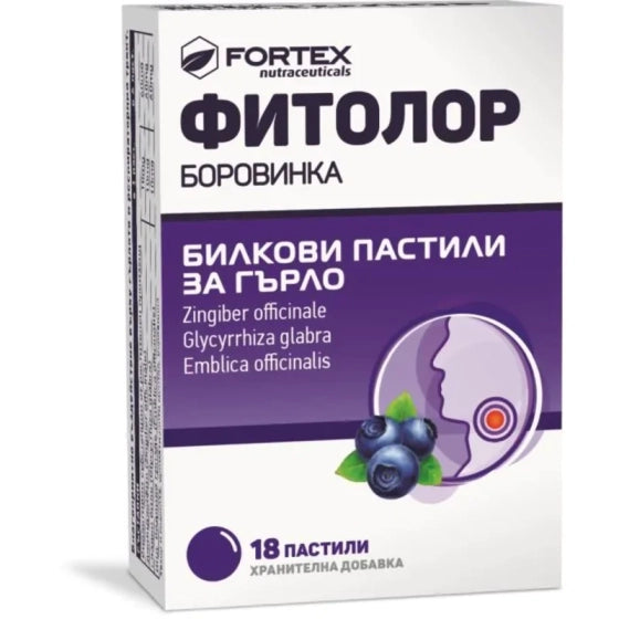 FITOLOR Фитолор пастили боровинка  за здраво гърло х18