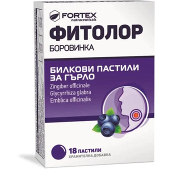 compare product Фитолор пастили боровинка за здраво гърло х18