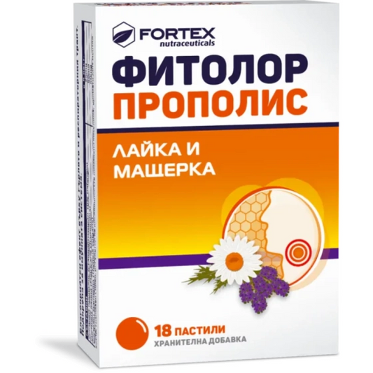 FITOLOR Фитолор прополис лайка и мащерка таблетки за здраво гърло х18