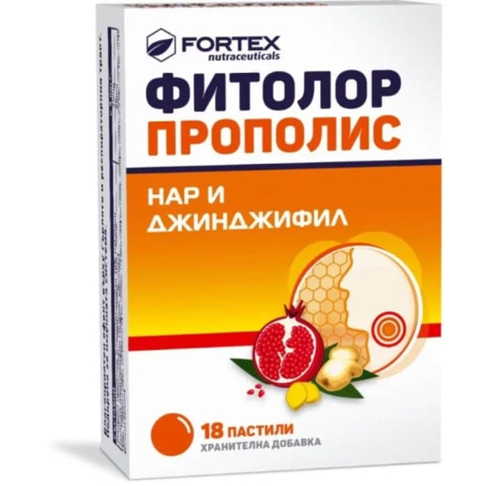 FITOLOR Фитолор прополис нар и джинджифил таблетки за здраво гърло х18