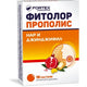 FITOLOR Фитолор прополис нар и джинджифил таблетки за здраво гърло х18