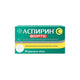 ASPIRIN Аспирин С Форте  еферв. таблетки при настинка, грип, температура и мускулна болка 800мг/480мг х10